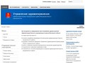 Управление здравоохранения Администрации Рузского муниципального района
