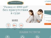 Государственная пошлина за расторжение брака Москва