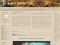 Сайт поклонников MMORPG Guild Wars.