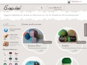 Пряжа для вязания - купить пряжу в интернет магазине