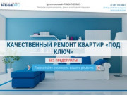 Ремонт квартир в Москве под ключ недорого | новостройки, косметический, капитальный, евроремонт