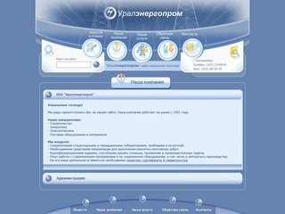 NetAngels - Лучший Хостинг в Екатеринбурге