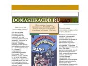 Программы, скачать программы, download, софт - новый банк готовых работ. Решебник по химии 10 класс.