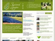 Зелёный Гродно | Экология Гродно: новости, проблемы, альтернативы