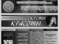 Курсы обучения визажистов стилистов Дарьи Красюк в Перми