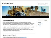 Izh-SpecTech | Услуги спецтехники в Ижевске и Удмуртской республике