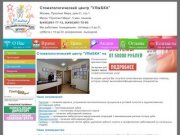 Имплантация и лечение зубов и любая стоматология в нашей клинике в Москве (проспект Мира д. 51 СВАО)