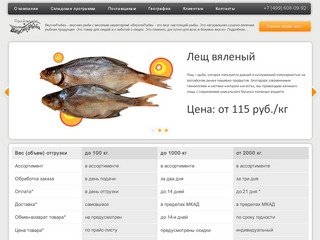 Вяленая рыба оптом в Москве