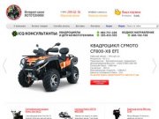 ATV Самара - квадроциклы в Самаре и Казахстане, снегоходы, гидроциклы
