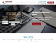 Заказать сайт в Казани | Создание сайтов недорого | Сайты для бизнеса
