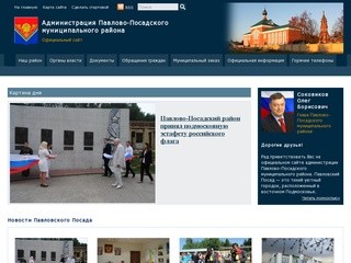 Сайт павловского городского суда нижегородской области