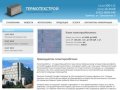 ООО "Термотехстрой" :: полистиролбетонные блоки в Оренбурге