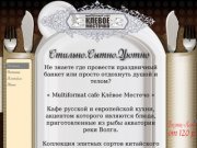 Multiformat cafe "Клёвое Местечко"