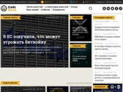 CoinDuck – новостной портал в мир криптовалют, блокчейна и цифровых денег. Мы хотим сделать этот новый мир понятным каждому читателю, вне зависимости от вашего уровня знаний. (Россия, Московская область, Москва)