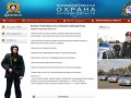 УВО при УВД по Курской области