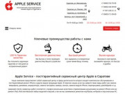 Ремонт iPhone, iPad, ноутбуков / Сервисный центр Apple Саратов, Энгельс