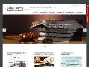 Юридические услуги в Одессе, быстро и недорого