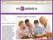 Врн подарок - Интернет  магазин подарочных сертификатов Воронеж