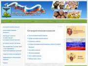 Антинаркотическая комиссия в Белгородской области