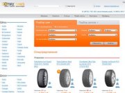 CMax Tyres - удобный и надежный интернет-магазин шин, дисков и аксессуаров