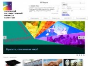 Тюменский государственный институт культуры - официальный сайт
