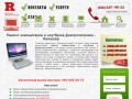 Ремонт компьютеров и ноутбуков Днепропетровск | Компьютерная помощь Днепропетровск - Remcomp