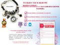 Часы браслет Пандора со скидкой 67%. Купить часы Pandora в Москве!