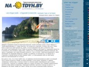Горящие туры на отдых в Египет Турцию Болгарию, цены на путевки