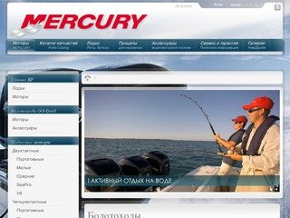 Моторы MERCURY | Mercury Кубань