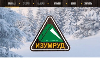 База отдыха Изумруд Средняя Ахтуба - турбазы Волгограда и Волгоградской области - официальный сайт