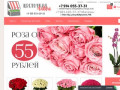 Доставка цветов в Улан-Удэ, купить цветы недорого – Интернет-магазин «Цветочная Лавка»