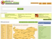 Бесплатные объявления - портал для бизнеса списков. obiavite.biz. г.Барнаул