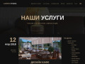 Дизайн кафе в Москве. Студия маркетинга и рекламы. (Россия, Нижегородская область, Нижний Новгород)