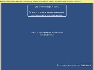 Сайт администрации и Думы города-героя Новороссийска