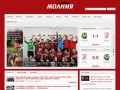 Футбольный клуб "Молния" г. Саратов