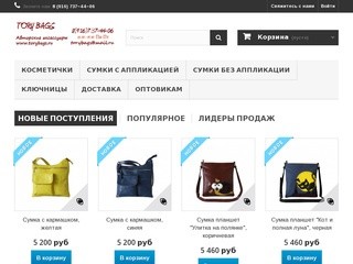 Оптовый интернет магазин сумок ручной работы - TORY bags