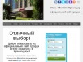 Отель «Marriott» Краснодар | Официальный сайт продаж