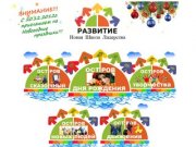 РАЗВИТИЕ | тренинги в Туле для детей и подростков, школа в Туле