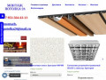Интернет магазин Монтаж Потолка 24 | Подвесной алюминиевый реечный потолок | Потолочные панели ПВХ