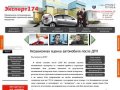 Эксперт 174, Челябинск | Автоэкспертиза, Независимая оценка автомобиля, Юридическое сопровождение