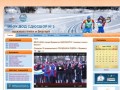 МБОУ ДОД  города Мурманска СДЮСШОР № 3  лыжные гонки и биатлон