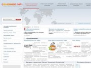 Чебоксары и вся Чувашия | Интернет-справочник "Бизнес Чувашской Республики"