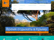 Турагентство "Агро" - туры по Европе, экскурсии по Крыму