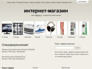 Ставрополь, Ставрополь - Объявления и реклама, поиск работы продажа покупка товаров