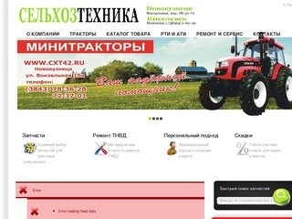 СЕЛЬХОЗТЕХНИКА  - Запчасти к тракторам в Новокузнецке, МТЗ-80