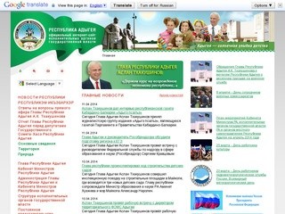 Муниципальное образование «Майкоп» на официальном сайте исполнительных органов власти Республики Адыгея