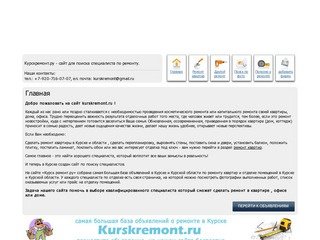 Kurskremont.ru - объявления о ремонте в Курске