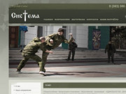Рукопашный бой в Новосибирске, тренировки по рукопашному бою по системе Рябко