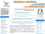 С Новым Годом! - Свобода Выбора Санкт-Петербург