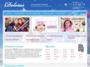 Салон | «Делорас» | Одежда для девочек в Нижнем Новгороде